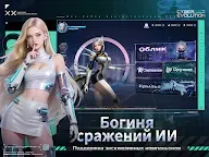 Screenshot 11: Cyber Evolution: Начало