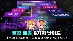 Screenshot 5: KALPA(칼파) - 오리지널 리듬게임