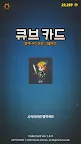 Screenshot 7: 큐브카드 라이트(Cube Card Lite)