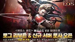Screenshot 17: EOS RED | Korean