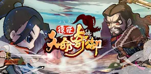 Screenshot 19: 天命奇御：遠征