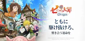 Screenshot 1: 七つの大罪：Origin