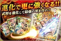 Screenshot 3: 三国INFINITY(三国インフィニティ)【無料で遊べる】