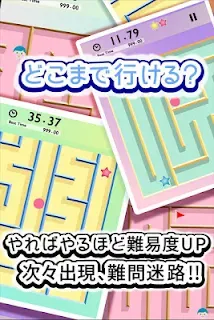 ふつうの迷路 無料の簡単迷路ゲーム ゲームストア