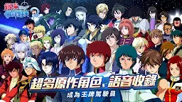 Screenshot 22: Gundam Supreme Battle | Traditional Chinese