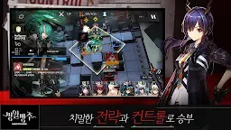 Screenshot 18: Arknights | Coréen
