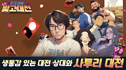 Screenshot 21: 맞고대전