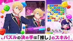 Screenshot 3: 【Oshi no Ko】Puzzle Star