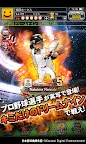 Screenshot 2: 職業棒球夢:超級明星