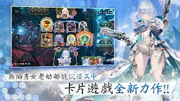 Screenshot 1: 闇影詩章：凌越世界