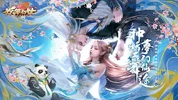 Screenshot 1: 妖夢幻世-送10億鑽石