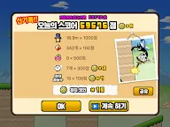 Screenshot 10: GO! GO! 고양이 홉핑