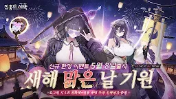 Screenshot 1: 에코칼립스: 진홍의 서약 | 한국버전