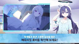 Screenshot 21: 블루 아카이브 | 글로벌버전