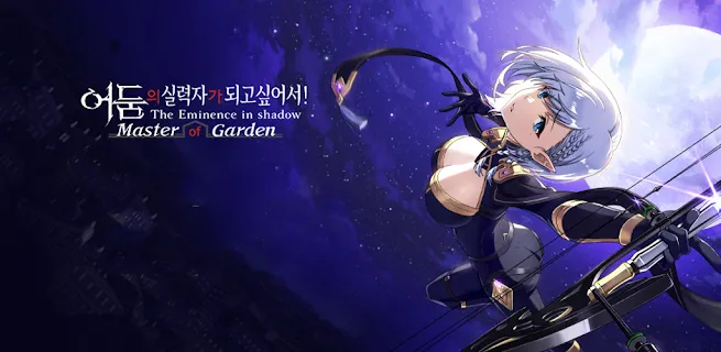 The Eminence in Shadow: Master of Garden Launches Globally on November 29 -  QooApp News