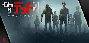 Screenshot 19: イントゥ・ザ・デッド 2: アンリーシュド