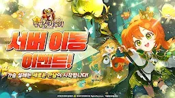 Screenshot 3: 정령킹 키우기