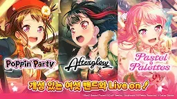 Screenshot 13: BanG Dream! Girls Band Party! | Coreano