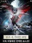 Screenshot 18: 패스 오브 라이징