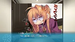 Screenshot 5: 恋式マニュアル スマホ版