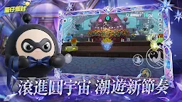 Screenshot 3: Egg Party | Traditional Chinese