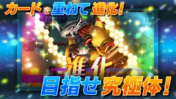Screenshot 7: デジモンカードゲーム　ティーチングアプリ