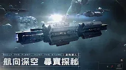 Screenshot 2: Infinite Lagrange | Traditional Chinese
