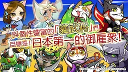 Screenshot 2: 노부냐가의 야망 Nyapuri! | 중문번체버전
