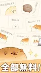 Screenshot 3: 麵包胖胖犬 貼圖