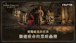 Screenshot 23: Dark and Darker Mobile