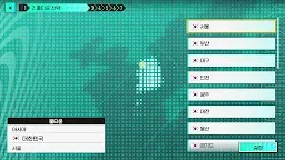 Screenshot 3: SEGA FOOTBALL CLUB CHAMPIONS