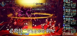 Screenshot 15: Octopath Traveler: Champions of the Continent | Japanese