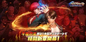 Screenshot 25: THE KING OF FIGHTERS '98UM OL