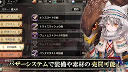 Screenshot 3: 고에티아쿠로스 | 일본버전