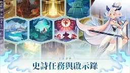 Screenshot 4: 遠古諸神：卡牌對戰RPG