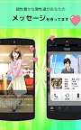 Screenshot 2: リア充はじめました（仮）既読or放置の無料SNS風恋愛ゲーム