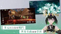Screenshot 12: 宿命迴響：弦上的嘆息 | 國際版