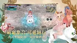 Screenshot 8: Savior Tree M | Traditional Chinese