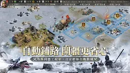 Screenshot 3: 三國志・戰略版 | 新馬版