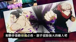 Screenshot 14: 咒術迴戰 幻影夜行