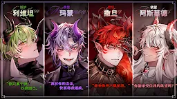 Screenshot 1: 地獄之吻