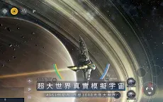 Screenshot 13: 第二銀河 | 英文版