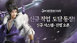 Screenshot 1: World of Swords