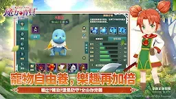 Screenshot 6: 魔力寶貝:復興