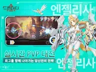 Screenshot 19: 드림이터 | 한국버전