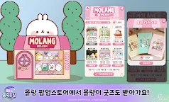 Screenshot 24: Molang's Dream Wardrobe