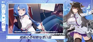 Screenshot 7: 碧藍航線 | 日版
