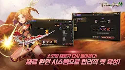 Screenshot 5: 精靈M | 韓文版