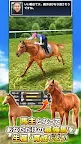 Screenshot 3: ダービーインパクト【無料競馬ゲーム・育成シミュレーション】