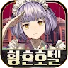 Icon: TASOKARE HOTEL | Bản Hàn